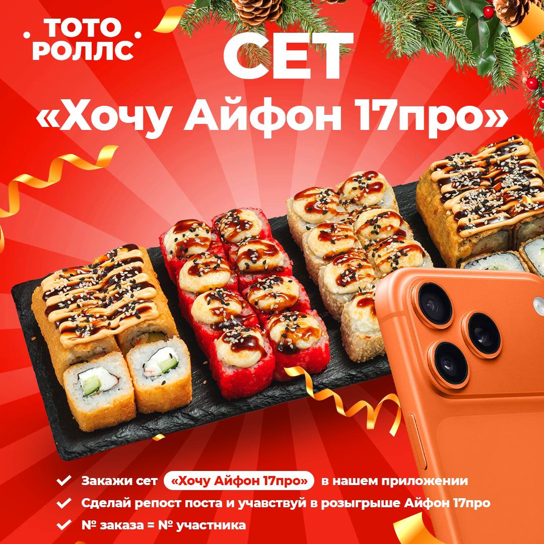 Изображение для статьи - &#x1f929; Розыгрыш Айфона 17про!