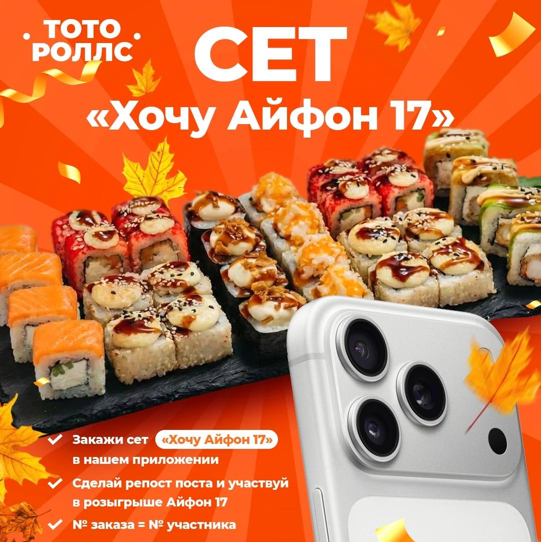 Изображение для статьи - Розыгрыш Айфона 17!