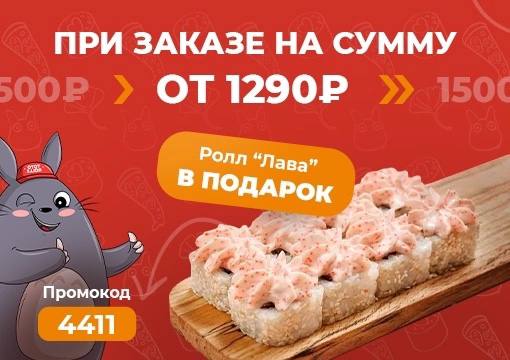 Изображение с информацией о TOTOROLLS