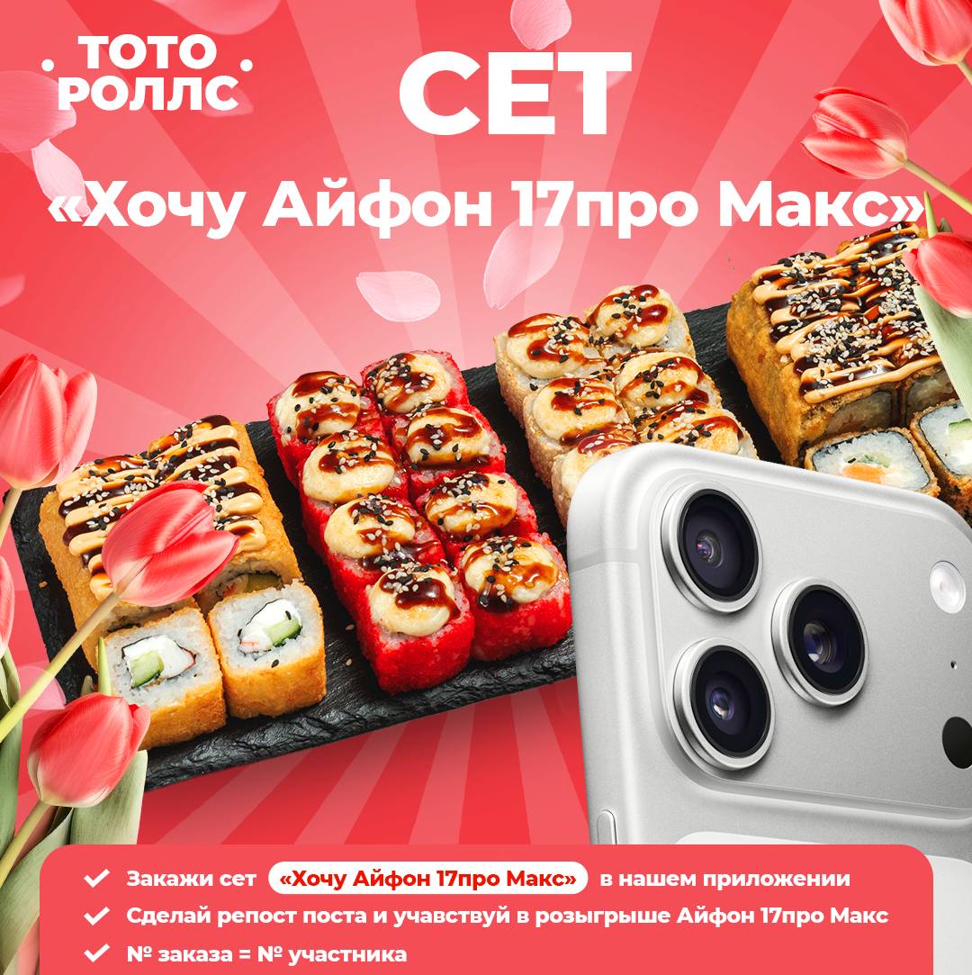 Изображение для статьи - 🤩 Розыгрыш Айфона 17 Про Макс!