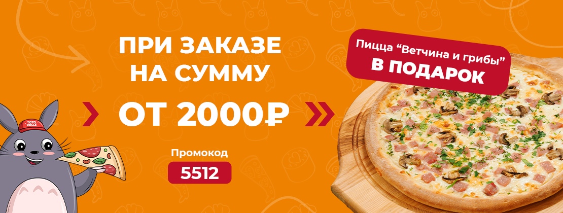 Изображение с информацией о TOTOROLLS