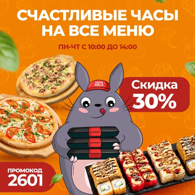 Изображение для статьи - Счастливые часы 🤩