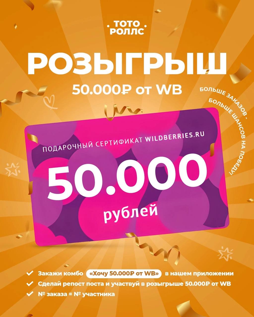 Изображение для статьи - &#x1f929;Розыгрыш 50.000₽ от WB